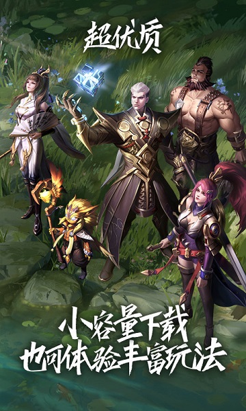 王者荣耀云游戏 下载安装正版官方截图0