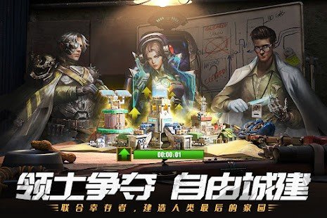 明日要塞游戏下载最新安卓版  v5.2.2