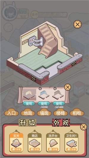 仙界经营手游 V 1.0