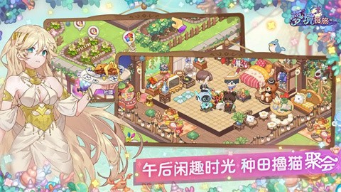 梦境食旅官方版 v1.0.0.7