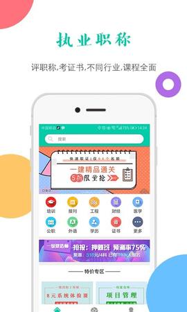 融学截图1