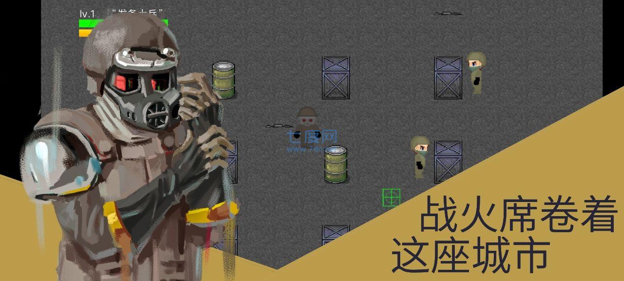 发条士兵与丁字路口游戏截图0