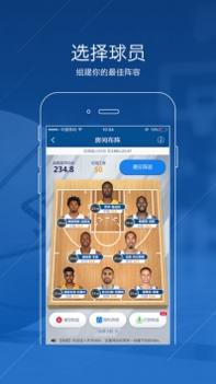 天天NBA截图3