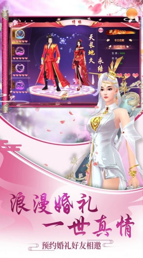 逍遥游之神王传说手游官网安卓版 截图0