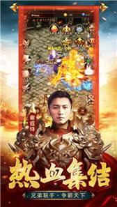 贪玩蓝月传奇谢霆锋版截图2