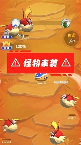 怪物进化3D.jpg