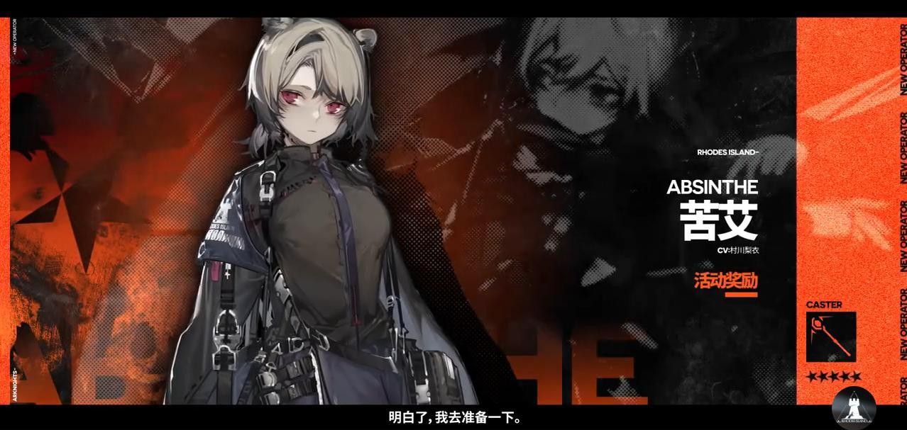 明日方舟乌萨斯的孩子们版本  v1.1.11