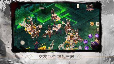 伏魔诀手游 v1.0.1