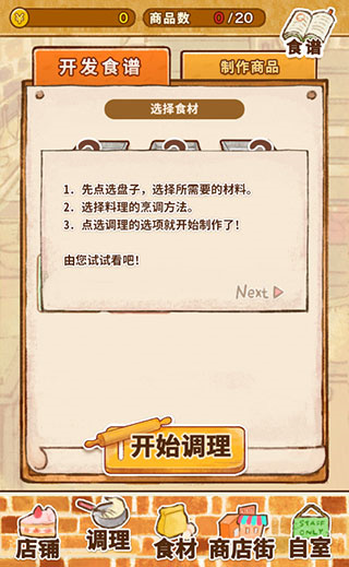 洋果子店ROSE2