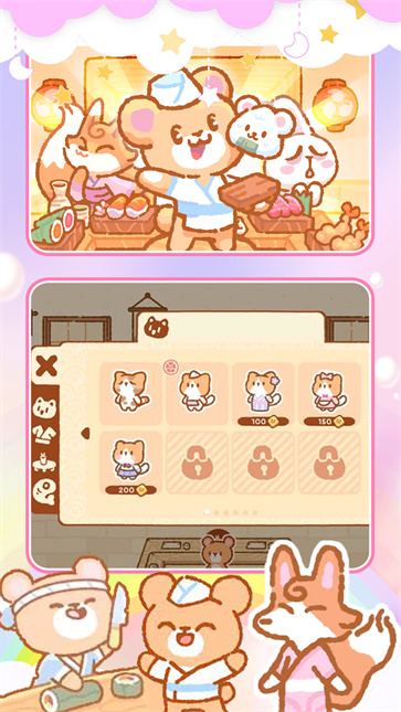 梦想寿司店模拟  v1.0