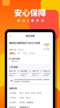 伯乐直聘 v3.0.5