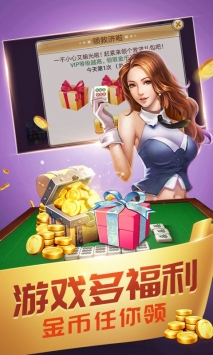 佳佳南京麻将最新版2021截图2