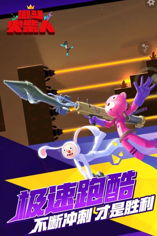 激斗火柴人九游版  v18.60.7