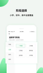 中小学同步学习