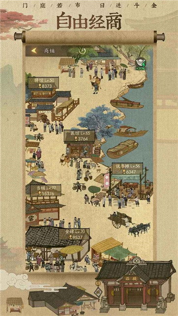叫我大掌柜抖音版截图1