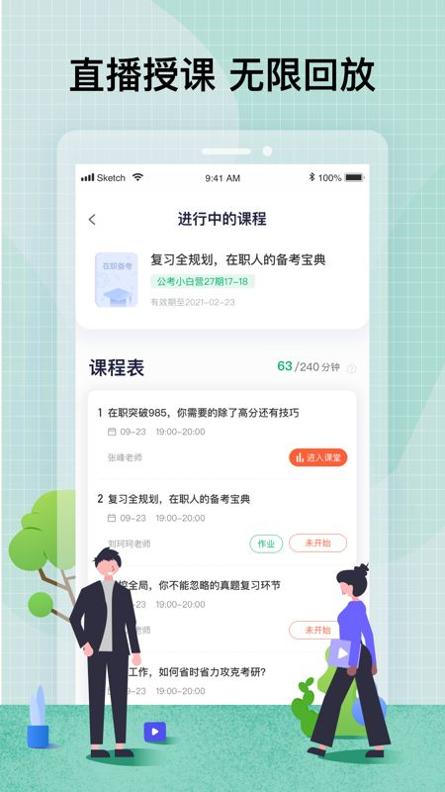 智子在职考研.jpg