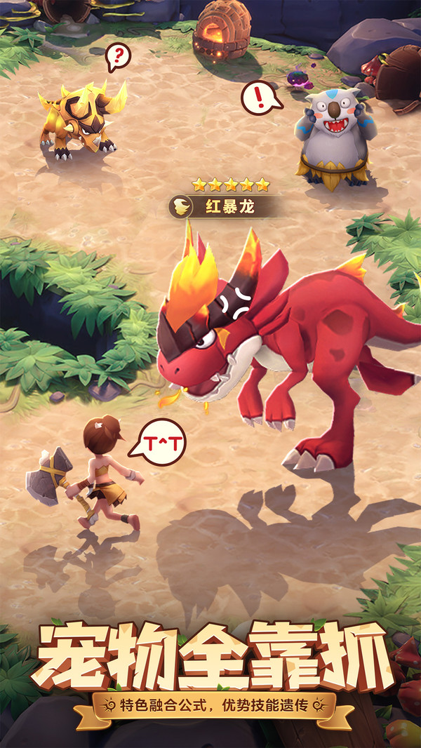 最后的原始人 v1.0