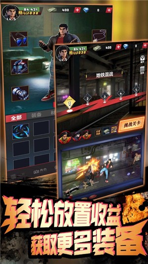 功夫快打截图2