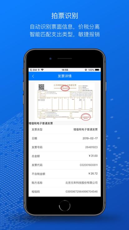 元年云截图1