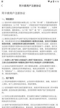 阿卡索云课堂截图0