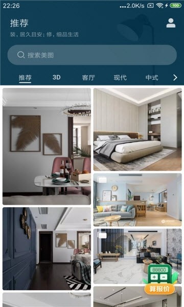 装修设计之家.jpg