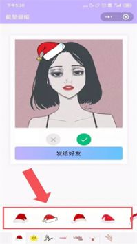 2021圣诞帽头像在线制作截图1