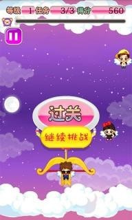 我们相爱吧游戏最新安卓版图片1