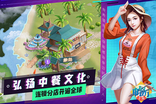 中餐厅官网版