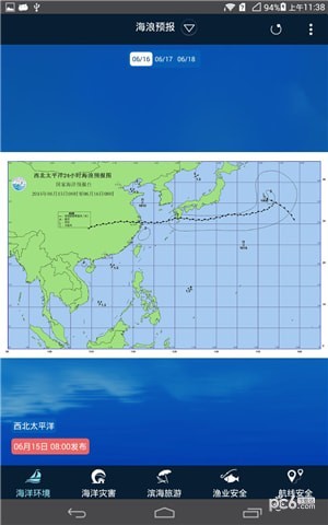 海啸预警 版本：v5.96