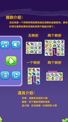 宠物连连消.jpg