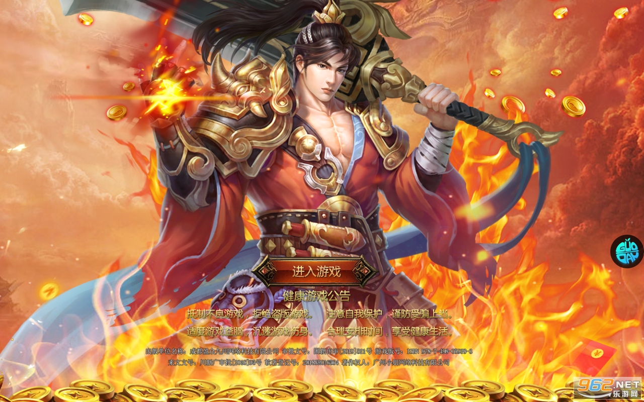 霸刀传奇送真充送满V 霸刀传奇送真充送满V