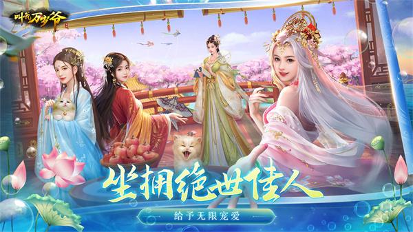 叫我万岁爷单机版截图0