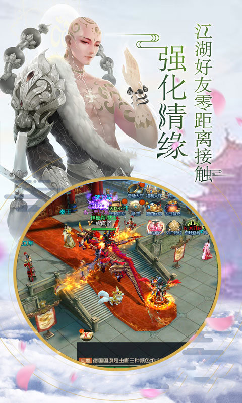 登仙斩魔录红包版截图2