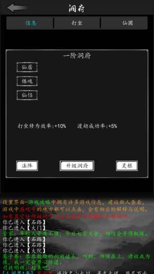 放置修真无限资源加速版最新下载  v3.4.3