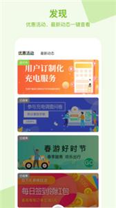 瑞智充截图0