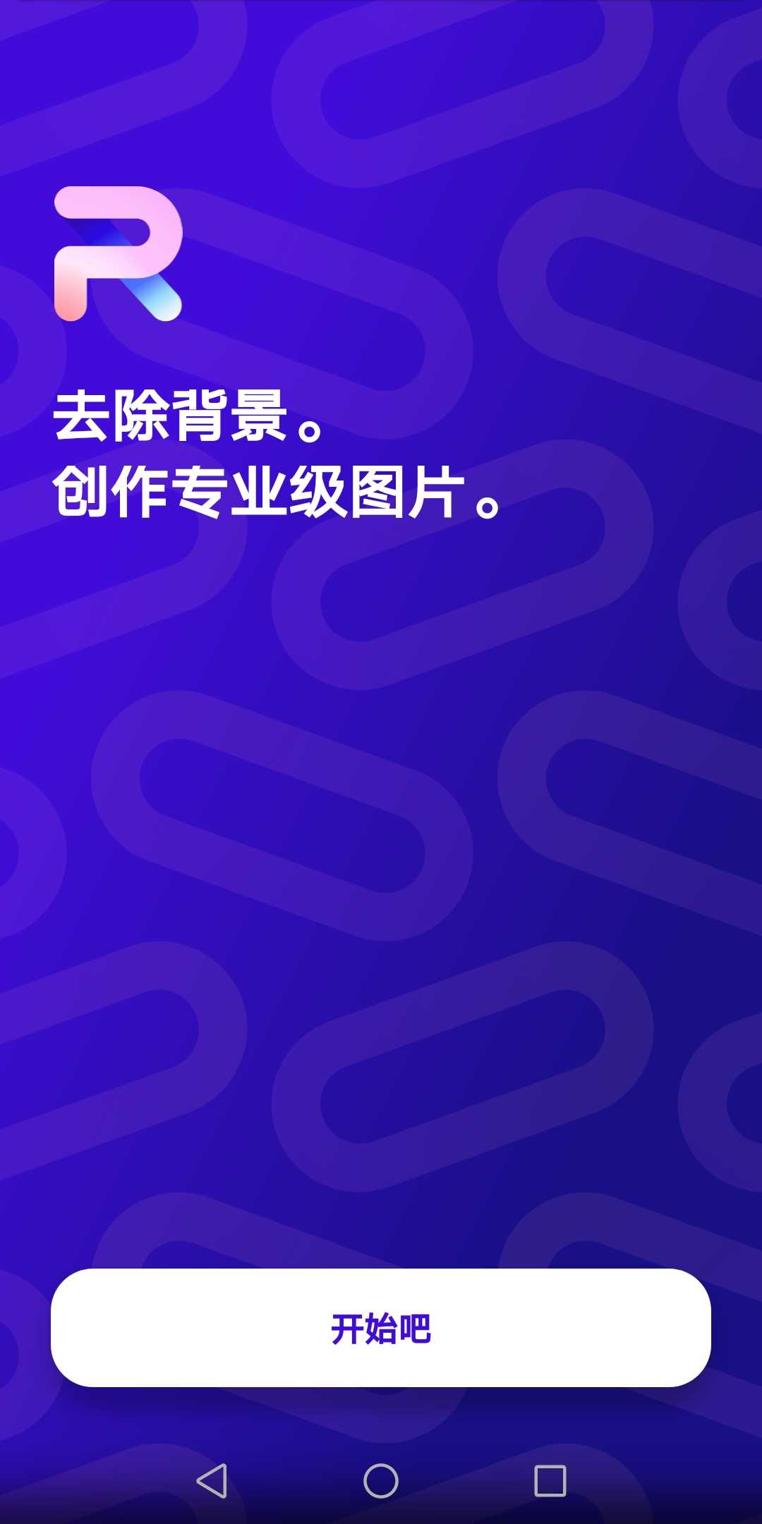 photoroom中文版.jpg