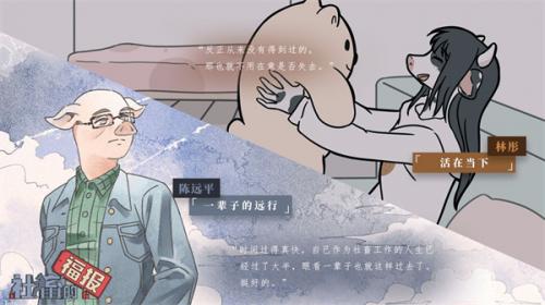 社畜的福报ios版