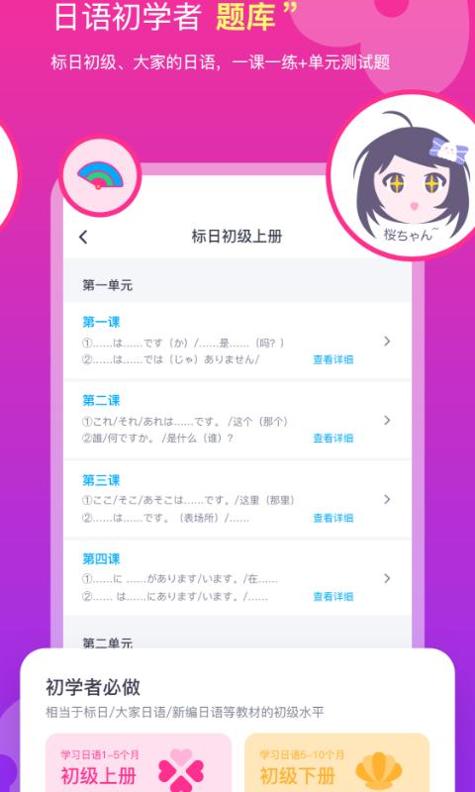 樱花斩.png