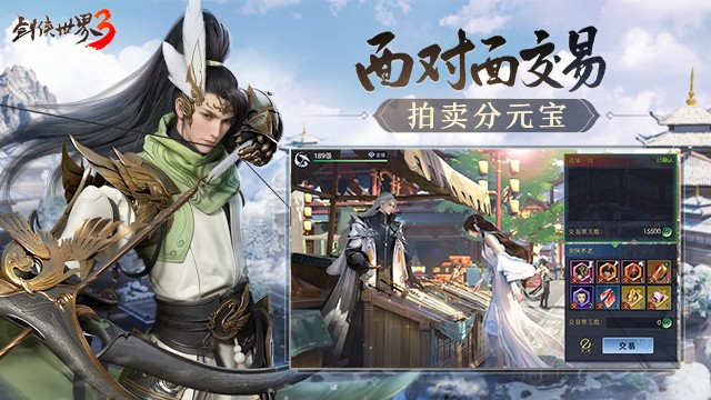 剑侠世界3安卓版  v1.6.10793