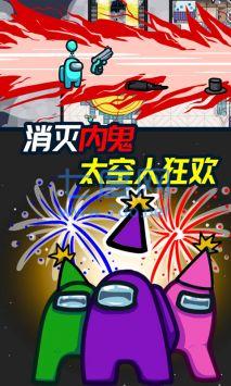 迷你太空人逃亡
