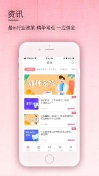 医护之家截图1