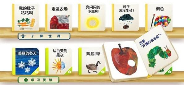 毛毛虫幼儿园扥截图3