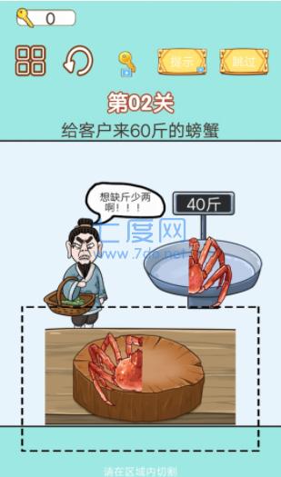 中国小当家游戏