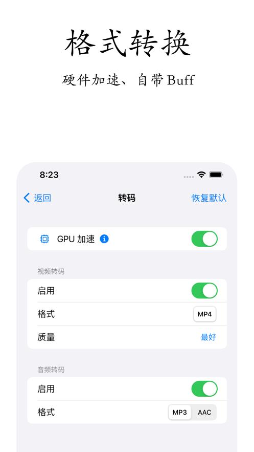 有条下载截图0