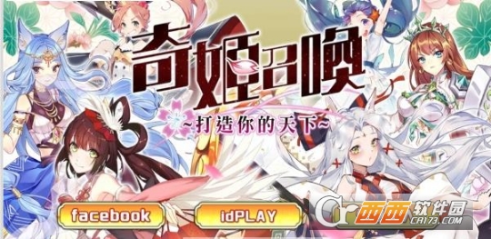 奇姬召唤BT版 v1.0