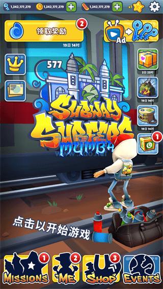 地铁跑酷恶魔版破解版