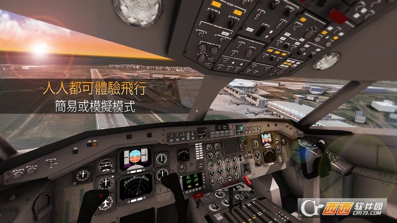 Airline Commander(航空公司指挥官) v0.9.2安卓版