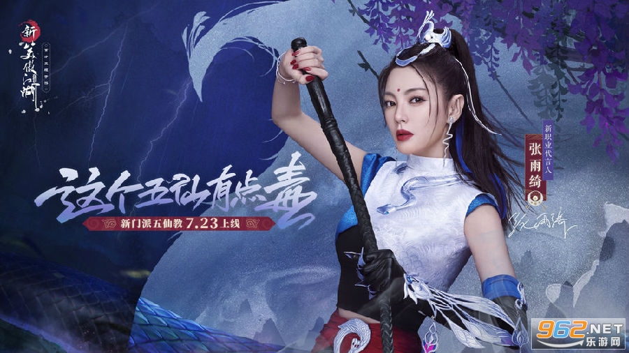 新笑傲江湖手游 新笑傲江湖手游