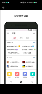 微博国际版