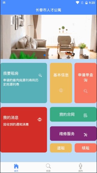 人才公寓租房.jpg